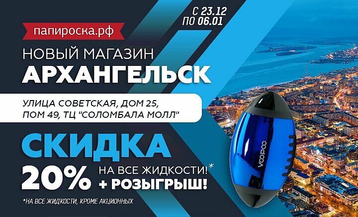 Скидки На Сигареты В Магазинах